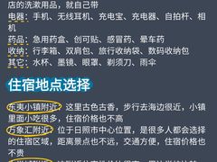 -日照灯塔风景区