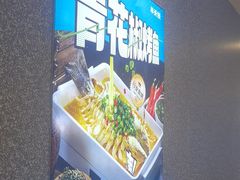 -半天妖烤鱼(芝罘万达店)