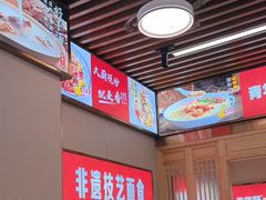 -青年路烩面馆(绿地世纪城店)