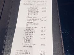 账单-广州文华东方酒店·江-由辉师傅主理