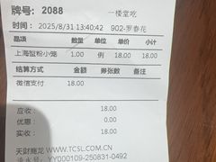 -王家沙点心店(南京西路总店)