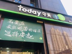 -today便利店(汉街店)