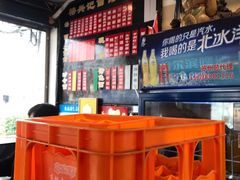 -裕兴记·三虾面(西北街总店)