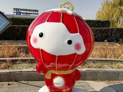 -莲花池公园