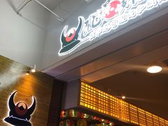 门面-陇璟烧肉酒场(友谊阳光城店)
