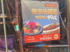 -老雒阳面馆·水席(定鼎门店)