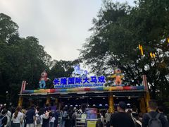 -广州长隆国际大马戏