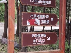 -北京十三陵国家森林公园蟒山景区