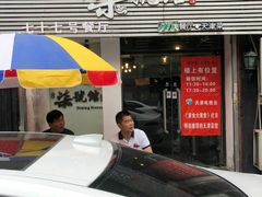 -柒號馆天津菜·八珍豆腐·牛窝骨