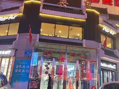 -长乐宫(长安金座店)