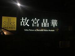 -台北故宫博物院