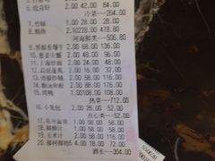 账单-海景苑海鲜大酒店(吕四店)