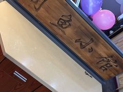 -周鱼小馆石锅酸菜鱼(活力汇店)