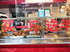 门面-阿捡忭京炸鸡(韭菜园总店)