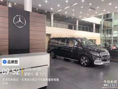 -天津波士信达奔驰4S店(卫津南路店)