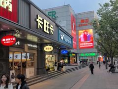 -卡旺卡(合肥步行街韵淮阁店)
