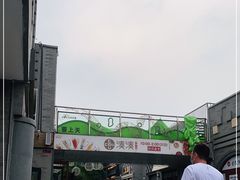 -龙湖星悦荟(颐和店)