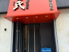 -吕氏焗小鲜•海鲜青岛菜(八大关店)