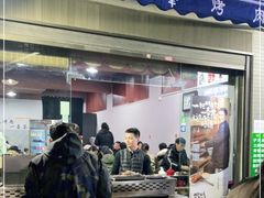 门面-清真·马峰烤肉(小学习北巷店)