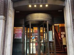 门面-德大西餐社