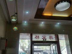 -蒋家桥饺面店(广陵路店)