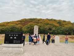 -汉景帝阳陵博物院