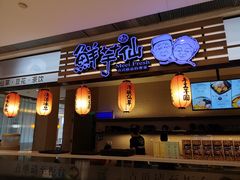 -Meet Fresh鮮芋仙(时代天街店)