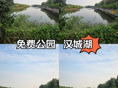 -西安汉城湖景区