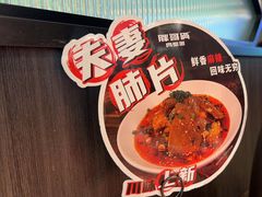 -胖哥俩肉蟹煲(湖滨银泰in77店)