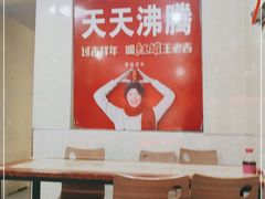 -天天沸腾(东港路店)