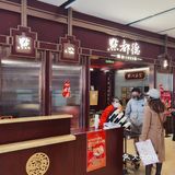 上海爷叔探店～～世纪汇&点都德