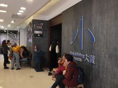 -小大董·烤鸭(王府井apm店)