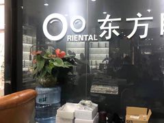 -横岗眼镜城