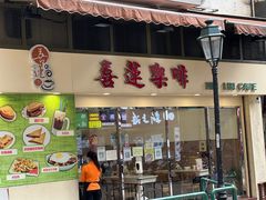 -喜莲咖啡
