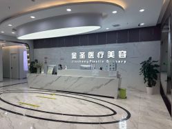 -金圣医疗美容