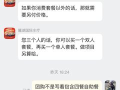 -麓湖国际水疗