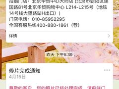 -海马体照相馆|大师(北京华贸中心店)
