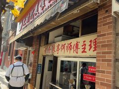 -大时代美食面馆