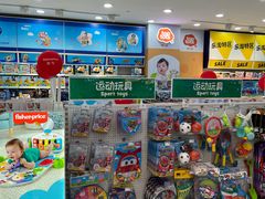 -TOYSRUS玩具反斗城(成都环球中心店)