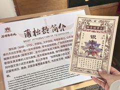 -淄博聊斋城景区
