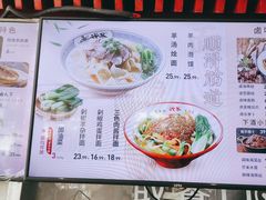 -武圣羊汤·西北面(安德路店)