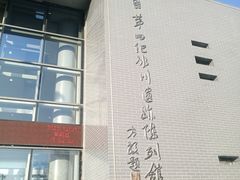 -中国第四纪冰川遗迹陈列馆