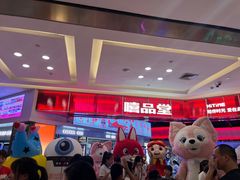 -嘻品堂电玩(喜盈门范城店)