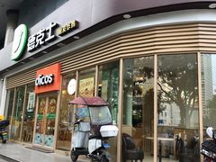 -德克士(北关店)