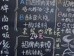 -超级大馍王肉夹馍