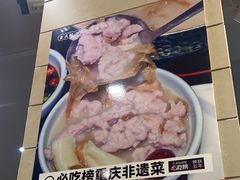 -老来福·非遗酸汤兔(凯旋路店)
