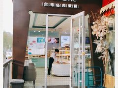门面-PUFFRING帕芙琳(延兴门店)