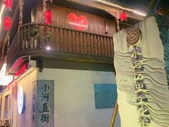 -小河直街历史文化街区