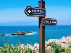 -东极岛景区