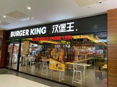门面-汉堡王(砂之船奥莱店)